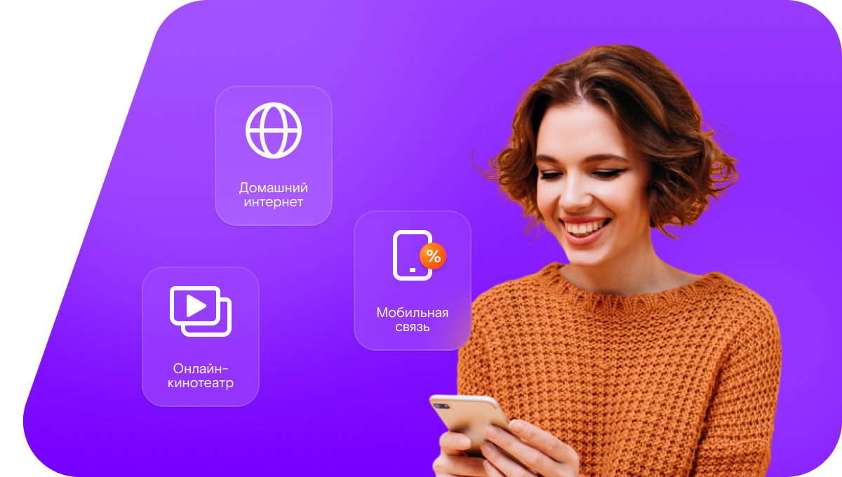 Промо-тарифы Ростелеком в&nbsp;Тумботино